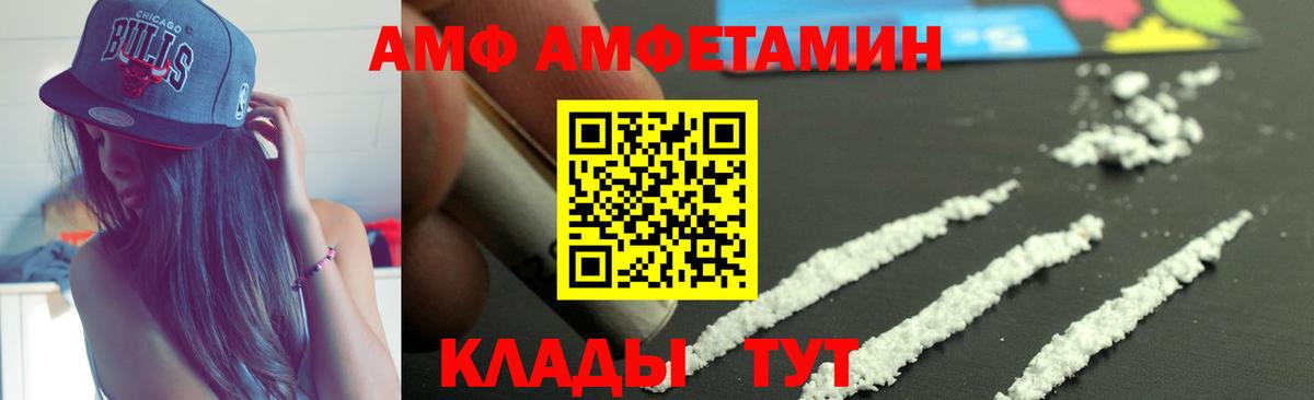 Красногорск  Amphetamine  Вход с VPN  Амфетамин  Amphetamine Premium 