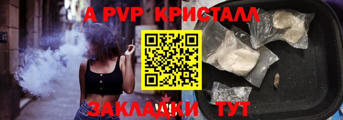 A PVP СК  A PVP VHQ  Alpha-PVP  Красногорск  купить наркотик  Вход с VPN 