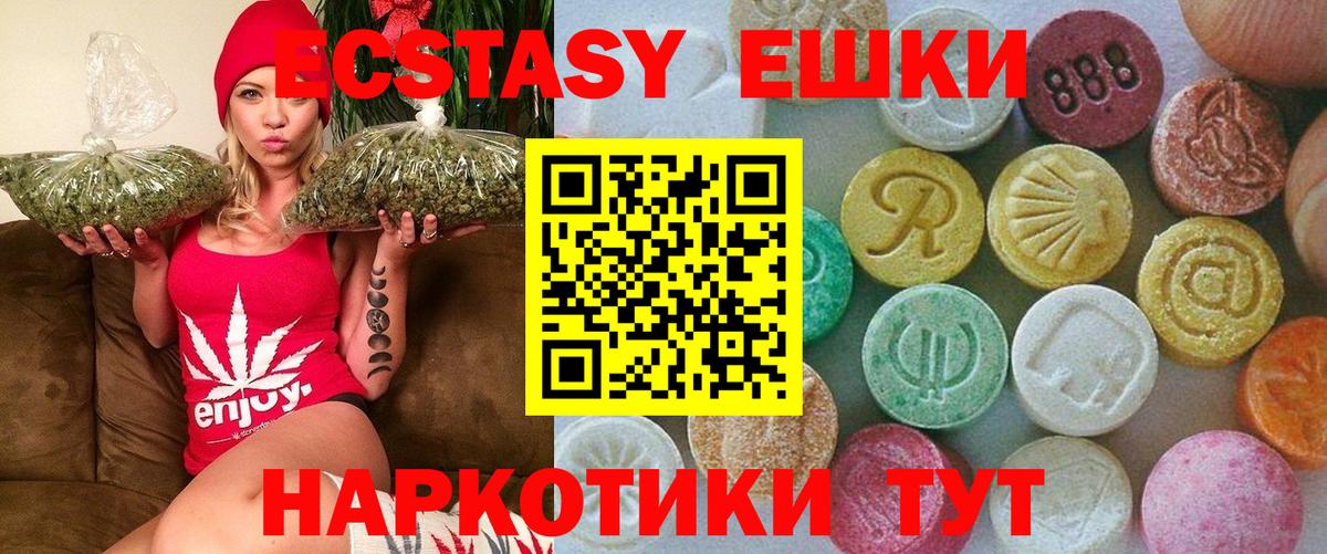 Ecstasy  Вход с VPN  Ecstasy 280 MDMA  блэк спрут маркетплейс  ЭКСТАЗИ 250 мг  Красногорск 