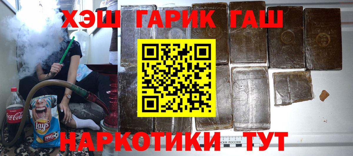 Гашиш Cannabis  Вход с VPN  Красногорск 