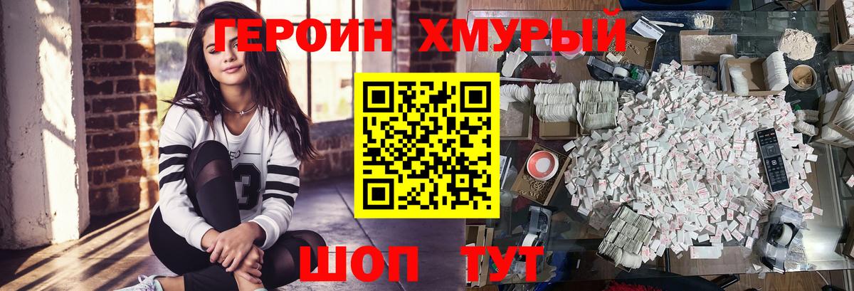 Красногорск  Героин VHQ  Вход с VPN 