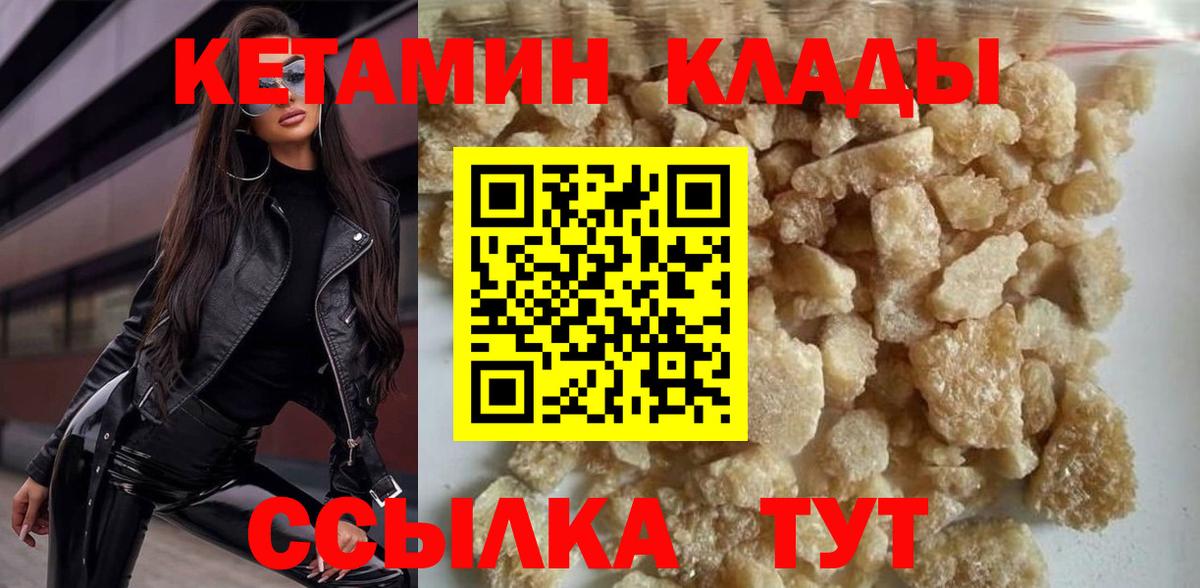 Кетамин ketamine  Вход с VPN  КЕТАМИН ketamine  Красногорск 