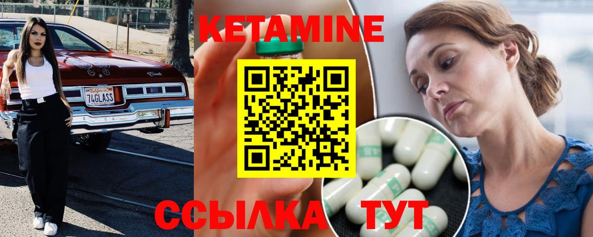 Кетамин ketamine Красногорск
