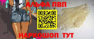 apvp Краснокаменск