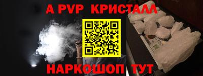 apvp Краснокаменск