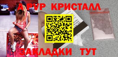 apvp Краснокаменск