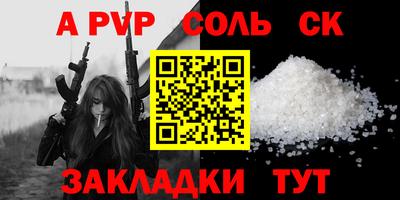 apvp Краснокаменск