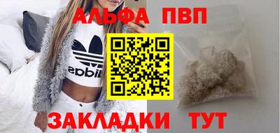 apvp Краснокаменск