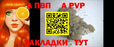 apvp Краснокаменск
