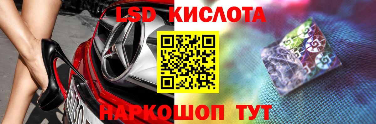 Лсд 25 экстази ecstasy  ЛСД экстази кислота  blacksprut рабочий сайт  Красногорск  Вход с VPN 