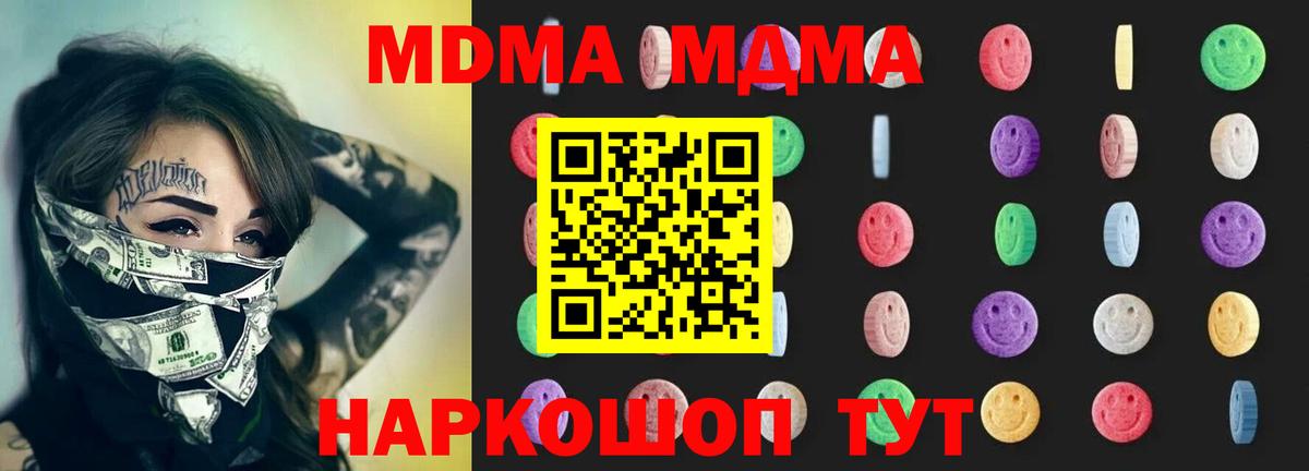 MDMA Molly  Вход с VPN  MDMA VHQ  Красногорск 