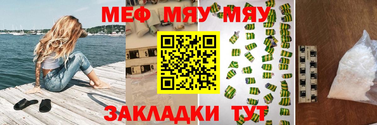 Мефедрон  МЕФ VHQ  Меф мяу мяу  Вход с VPN  Красногорск 