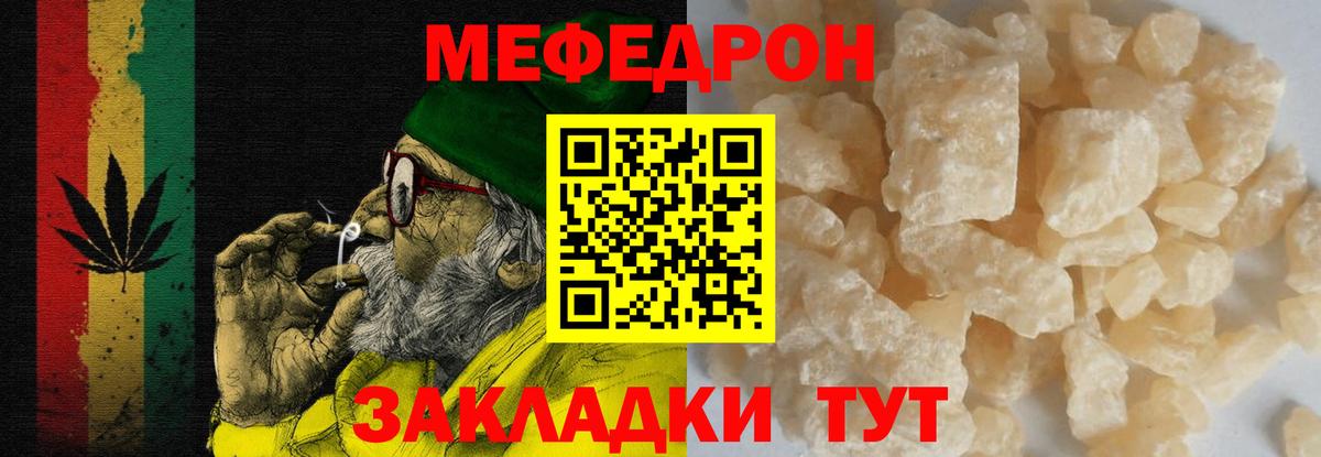 Мефедрон  Красногорск