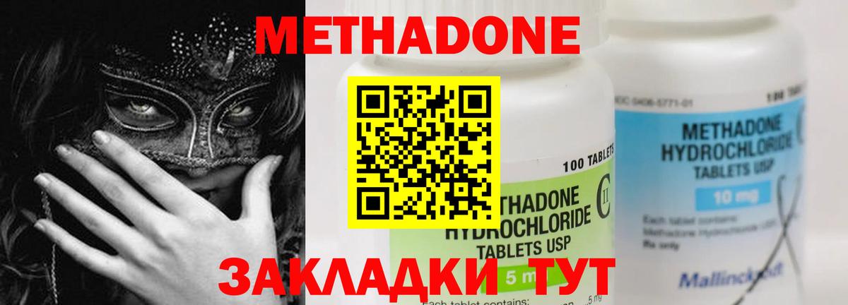 МЕТАДОН мёд Красногорск