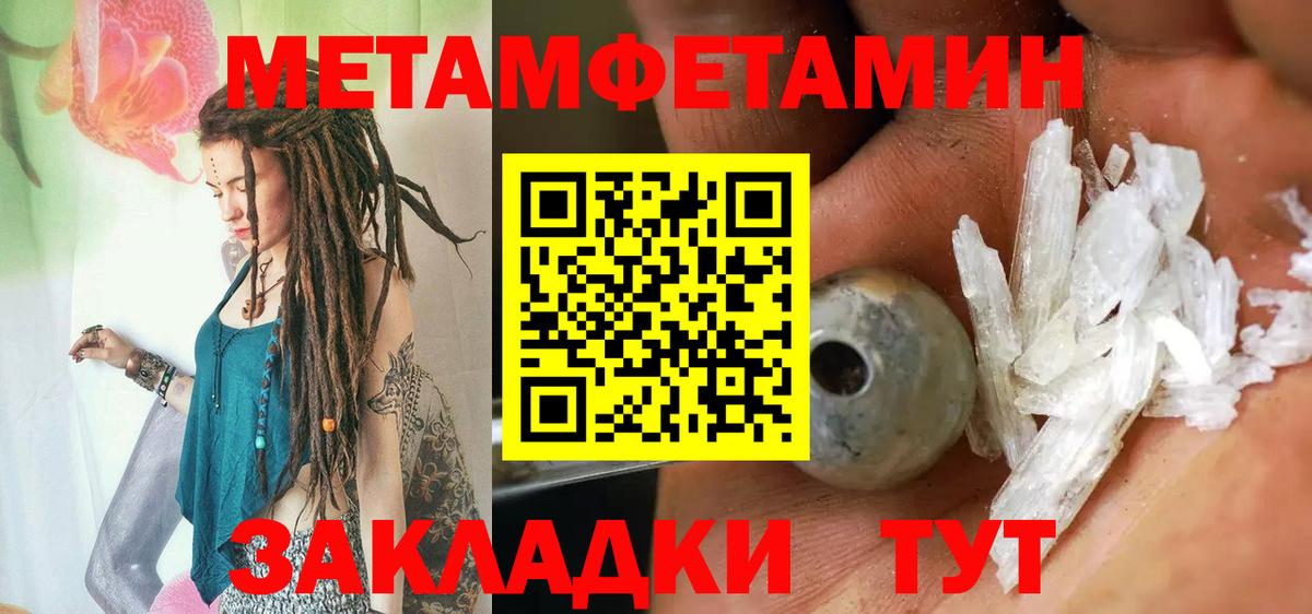 Метамфетамин мет Красногорск