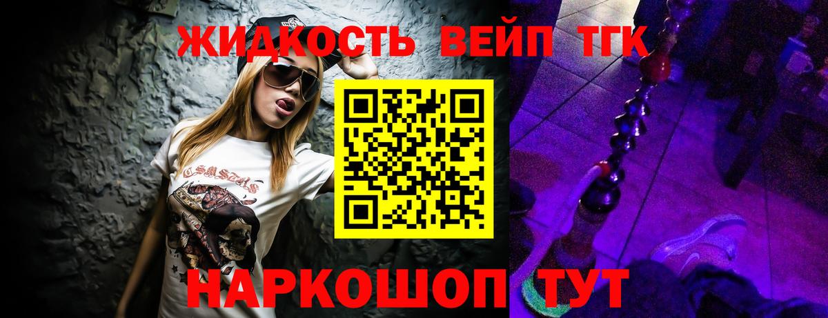 ТГК вейп  Вход с VPN  Красногорск  ТГК вейп с тгк 
