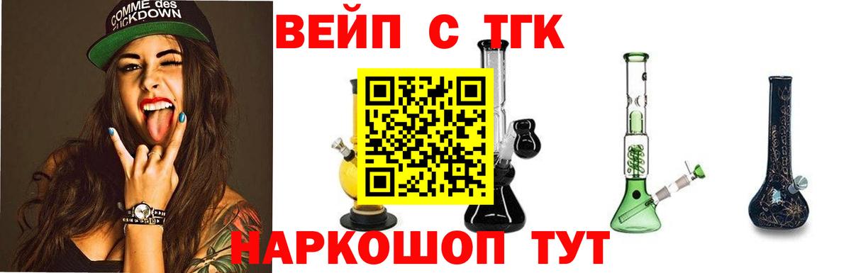 ТГК гашишное масло Красногорск