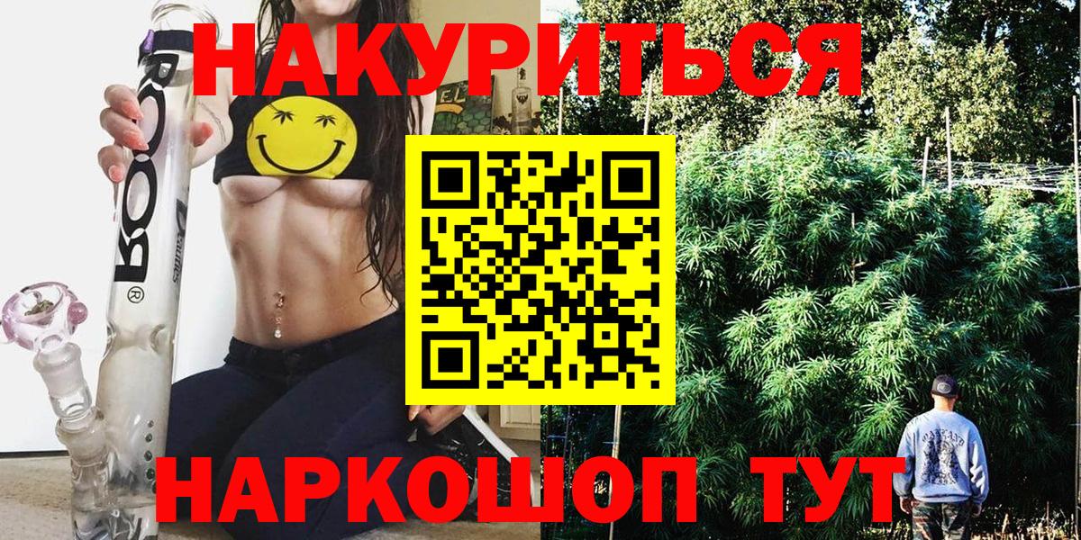 Каннабис планчик Красногорск