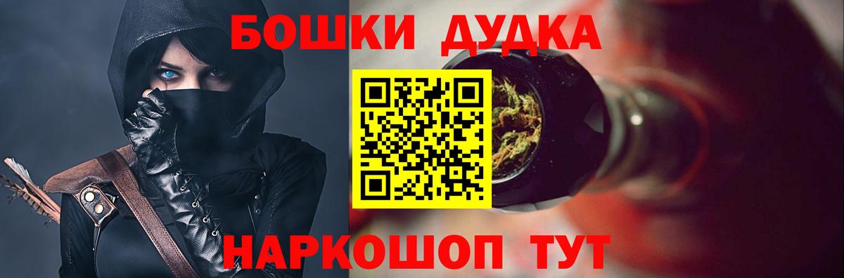 Бошки Шишки THC 21%  Вход с VPN  Бошки Шишки сатива  Красногорск  МАРИХУАНА Amnesia 